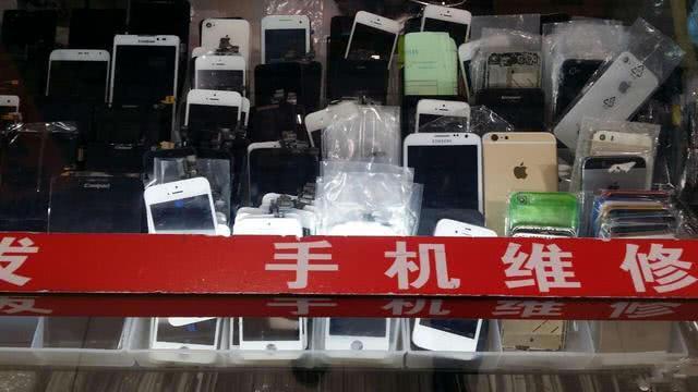 手机维修店