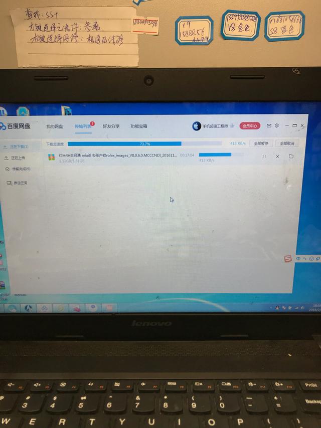 北京小米手机维修