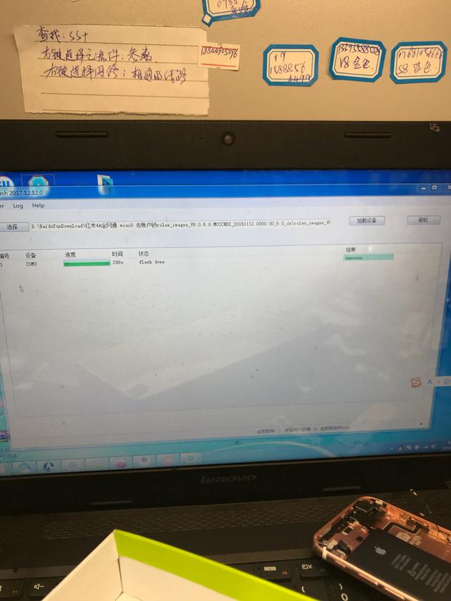 北京小米手机维修