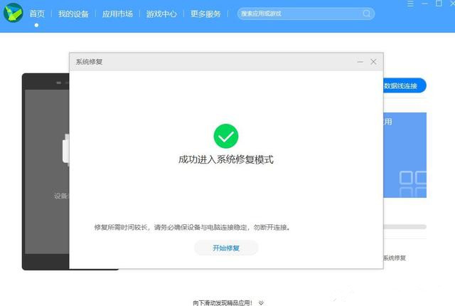 华为手机维修