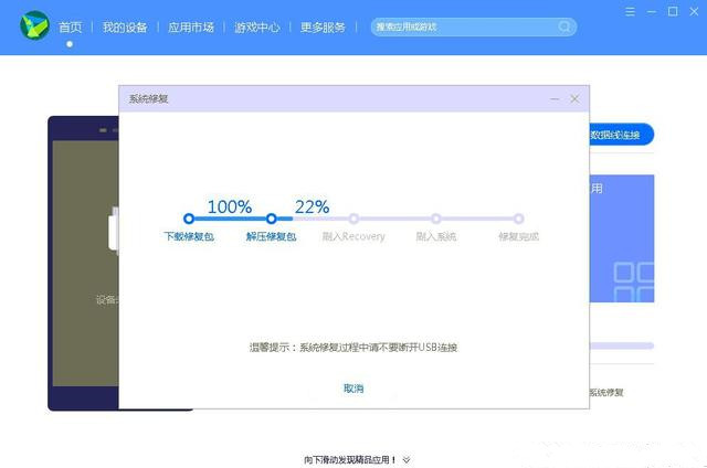 华为手机维修