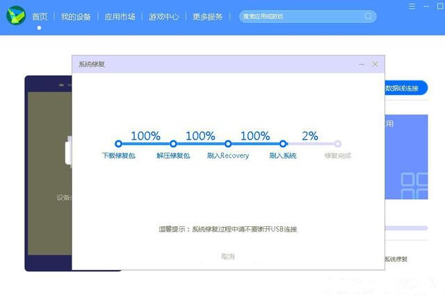 华为手机维修